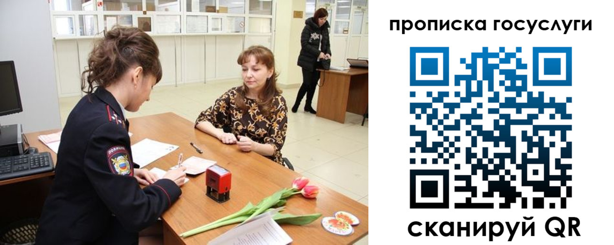 прописка штамп в Мичуринске