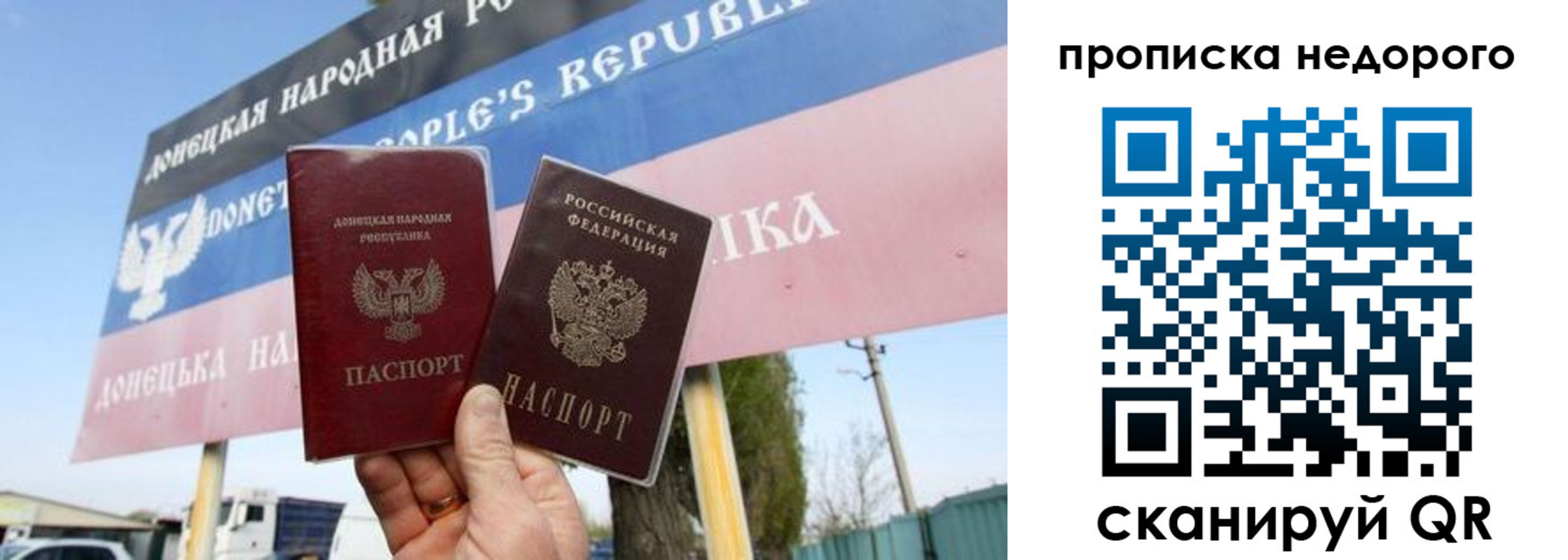 прописка для военкомата в Мичуринске