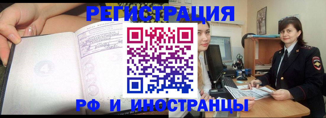 временная регистрация поиск в Мичуринске