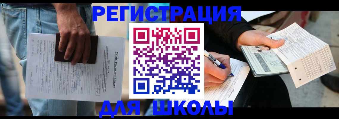 где прописаться в Мичуринске