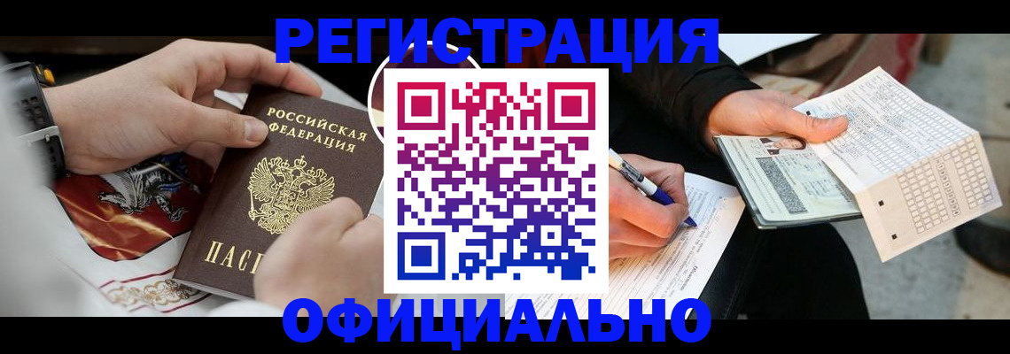 временная регистрация собственник в Мичуринске