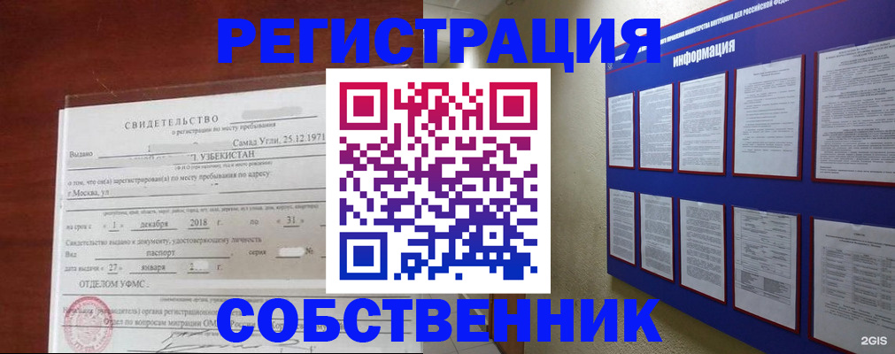 прописка в квартире в Мичуринске
