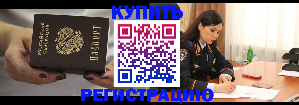 прописка иностранных граждан в Мичуринске