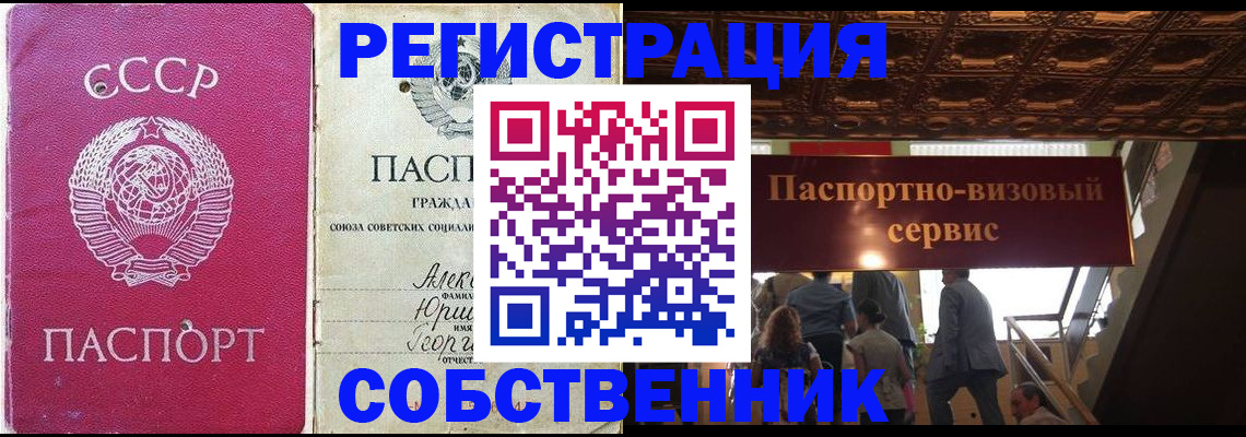 прописка для работы в Мичуринске