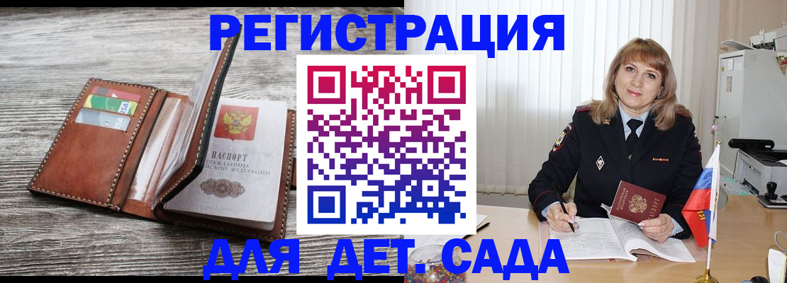 временная регистрация госуслуги в Мичуринске