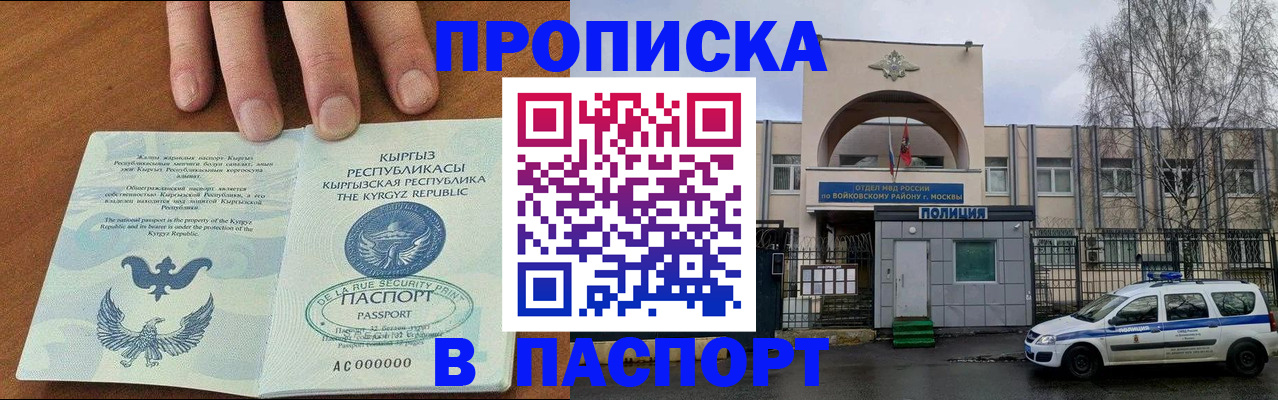 временная прописка в Мичуринске